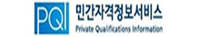 민간자격정보서비스